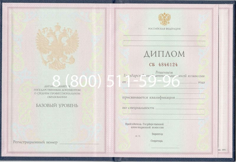 Купить Диплом о среднем образовании 1997-2002 годов в Новом Уренгое Купить Диплом о среднем образовании 1997-2002 годов в Новом Уренгое