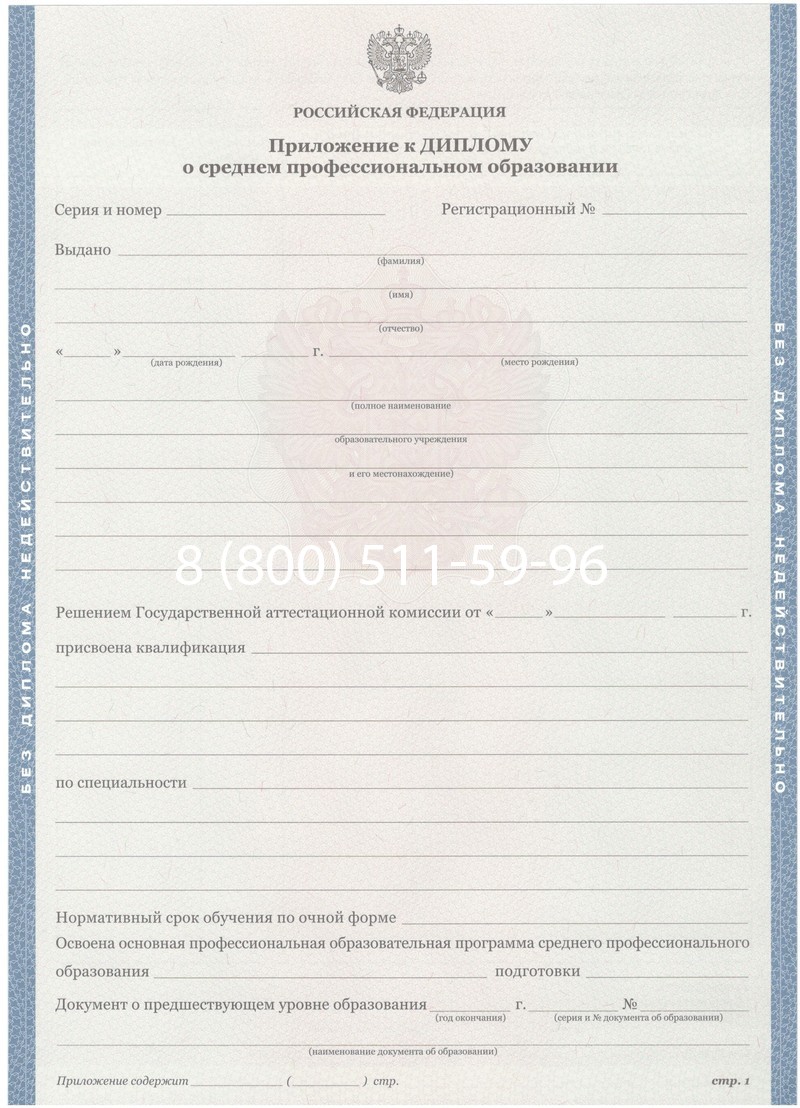 Купить Диплом о среднем образовании 2011-2013 годов в Новом Уренгое Купить Диплом о среднем образовании 2011-2013 годов в Новом Уренгое