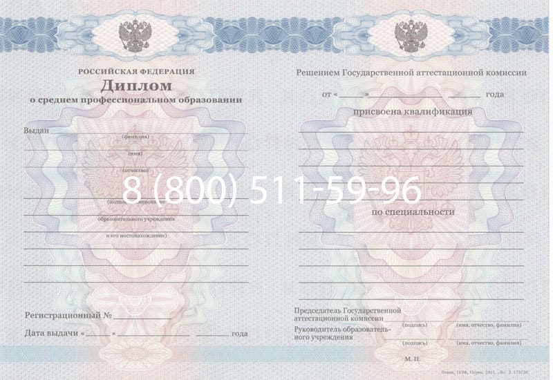 Купить Диплом о среднем образовании 2011-2013 годов в Новом Уренгое Купить Диплом о среднем образовании 2011-2013 годов в Новом Уренгое