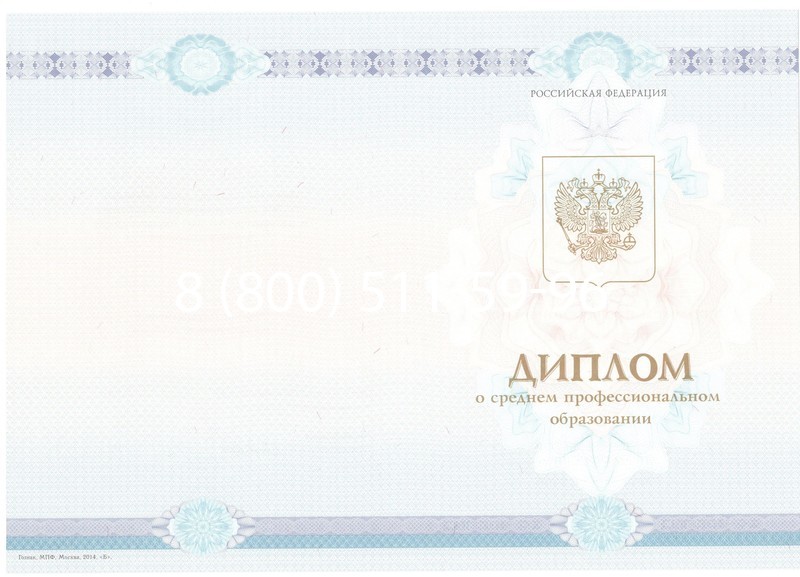 Заказать Диплом о среднем образовании 2014-2024 года в Новом Уренгое Заказать Диплом о среднем образовании 2014-2024 года в Новом Уренгое