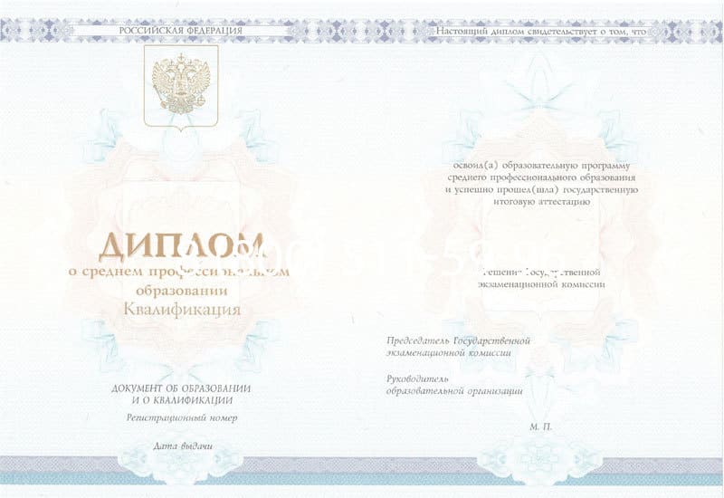 Купить Диплом о среднем образовании 2014-2024 года в Новом Уренгое Купить Диплом о среднем образовании 2014-2024 года в Новом Уренгое