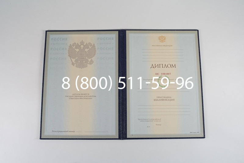 Заказать Диплом о высшем образовании 1997-2002 годов в Новом Уренгое