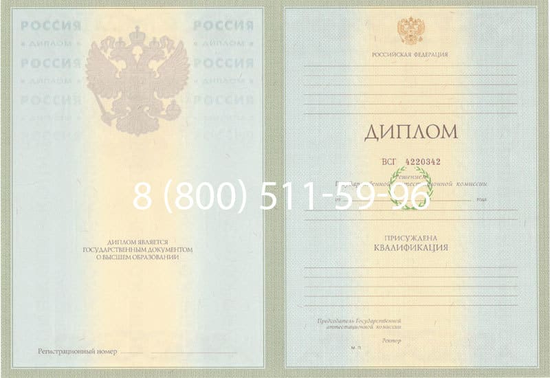 Купить Диплом о высшем образовании 2003-2009 годов в Новом Уренгое Купить Диплом о высшем образовании 2003-2009 годов в Новом Уренгое