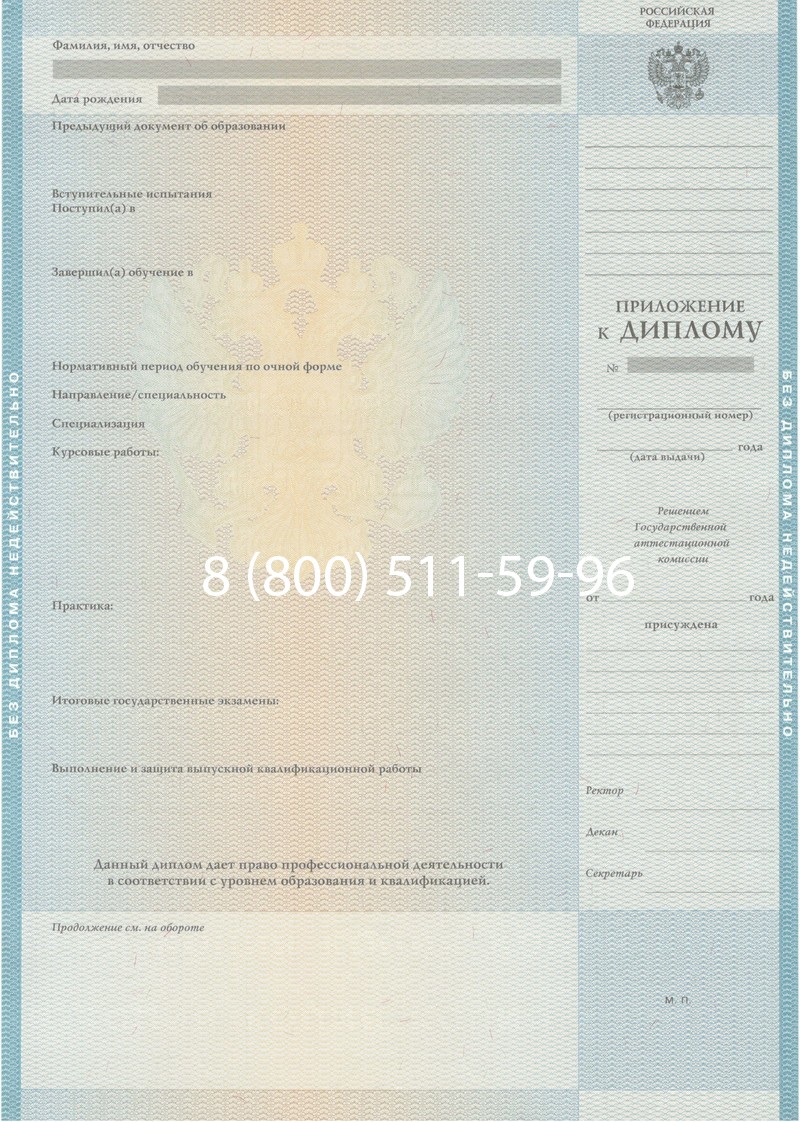 Заказать Диплом о высшем образовании 2010-2011 годов в Новом Уренгое Заказать Диплом о высшем образовании 2010-2011 годов в Новом Уренгое