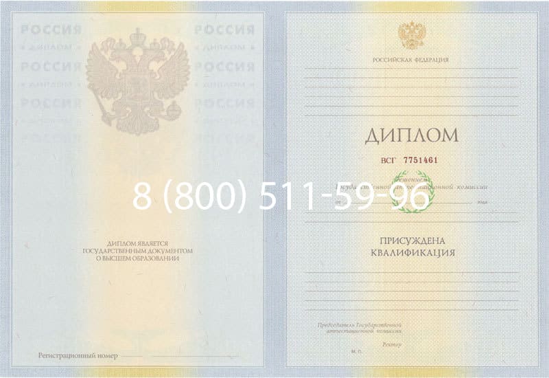 Купить Диплом о высшем образовании 2010-2011 годов в Новом Уренгое Купить Диплом о высшем образовании 2010-2011 годов в Новом Уренгое