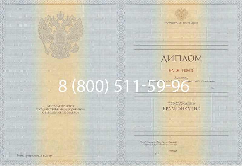 Купить Диплом о высшем образовании 2012-2013 годов в Новом Уренгое Купить Диплом о высшем образовании 2012-2013 годов в Новом Уренгое