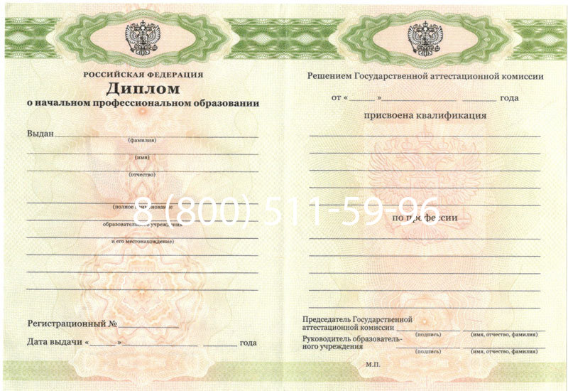 Купить Диплом ПТУ 2014-2024 года в Новом Уренгое Купить Диплом ПТУ 2014-2024 года в Новом Уренгое