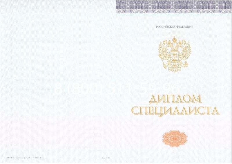 Купить Диплом специалиста (КИРЖАЧ) 2014-2024 года в Новом Уренгое Купить Диплом специалиста (КИРЖАЧ) 2014-2024 года в Новом Уренгое