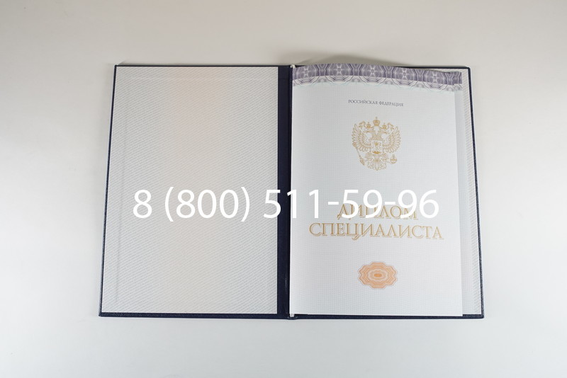 Диплом специалиста (КИРЖАЧ) 2014-2024 года в Новом Уренгое Диплом специалиста (КИРЖАЧ) 2014-2024 года в Новом Уренгое