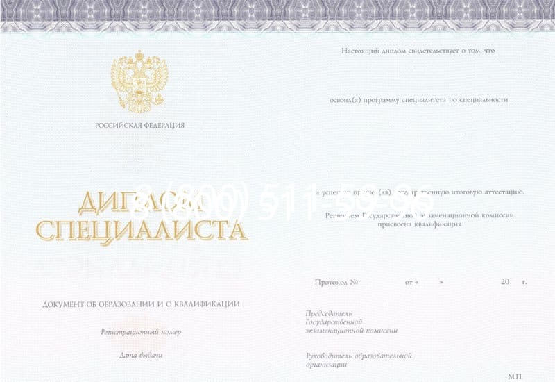 Купить Диплом о втором высшем образовании в Новом Уренгое Купить Диплом о втором высшем образовании в Новом Уренгое