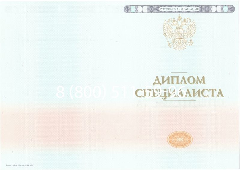 Купить Диплом специалиста 2014-2024 года в Новом Уренгое Купить Диплом специалиста 2014-2024 года в Новом Уренгое