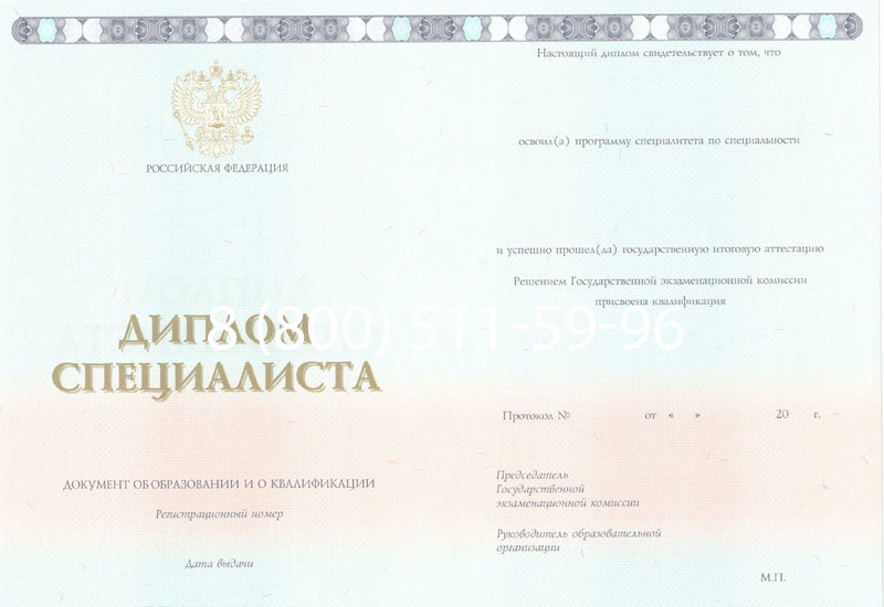 Купить Диплом специалиста 2014-2024 года в Новом Уренгое Купить Диплом специалиста 2014-2024 года в Новом Уренгое