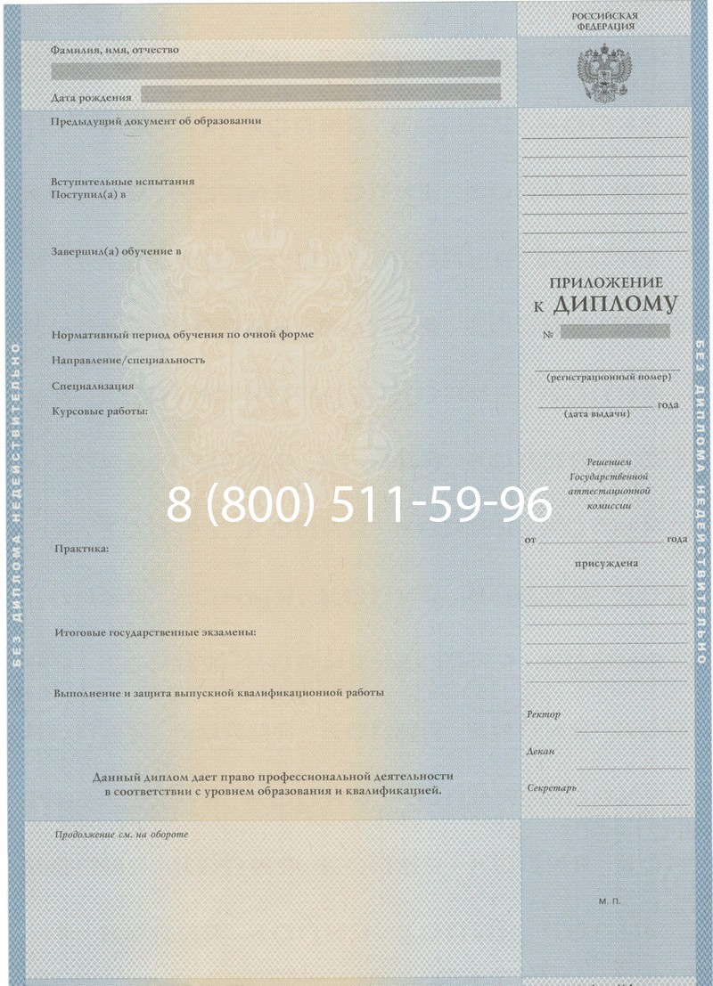 Купить Диплом специалиста 1997-2002 годов в Новом Уренгое Купить Диплом специалиста 1997-2002 годов в Новом Уренгое