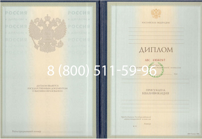 Купить Диплом специалиста 1997-2002 годов в Новом Уренгое Купить Диплом специалиста 1997-2002 годов в Новом Уренгое