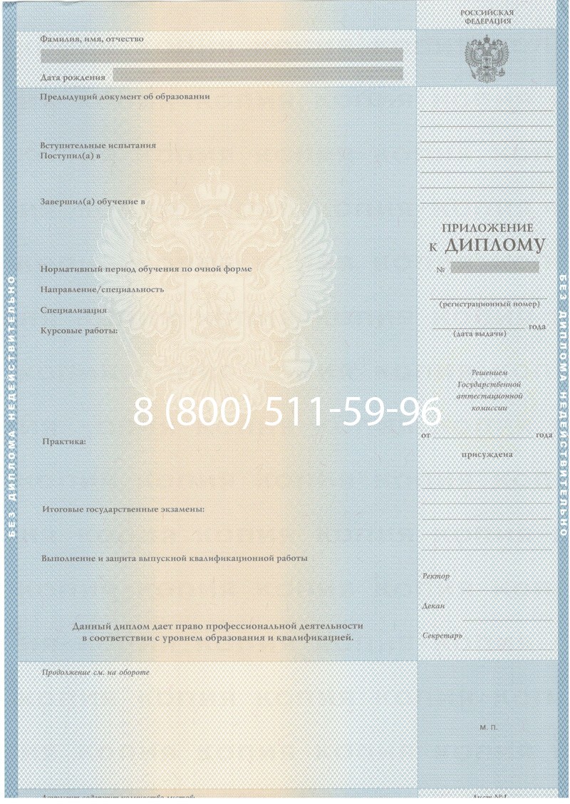 Купить Диплом специалиста 2003-2009 годов в Новом Уренгое Купить Диплом специалиста 2003-2009 годов в Новом Уренгое