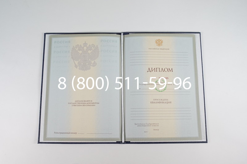 Диплом специалиста 2003-2009 годов в Новом Уренгое Диплом специалиста 2003-2009 годов в Новом Уренгое