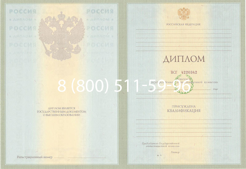 Купить Диплом специалиста 2003-2009 годов в Новом Уренгое Купить Диплом специалиста 2003-2009 годов в Новом Уренгое