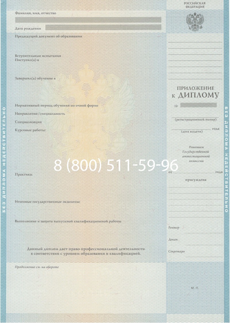Заказать Диплом специалиста 2010-2011 годов в Новом Уренгое Заказать Диплом специалиста 2010-2011 годов в Новом Уренгое