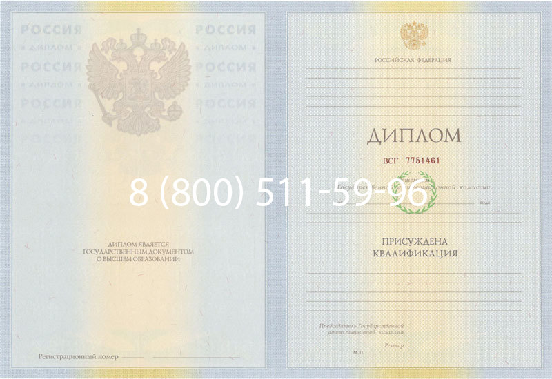 Купить Диплом специалиста 2010-2011 годов в Новом Уренгое Купить Диплом специалиста 2010-2011 годов в Новом Уренгое