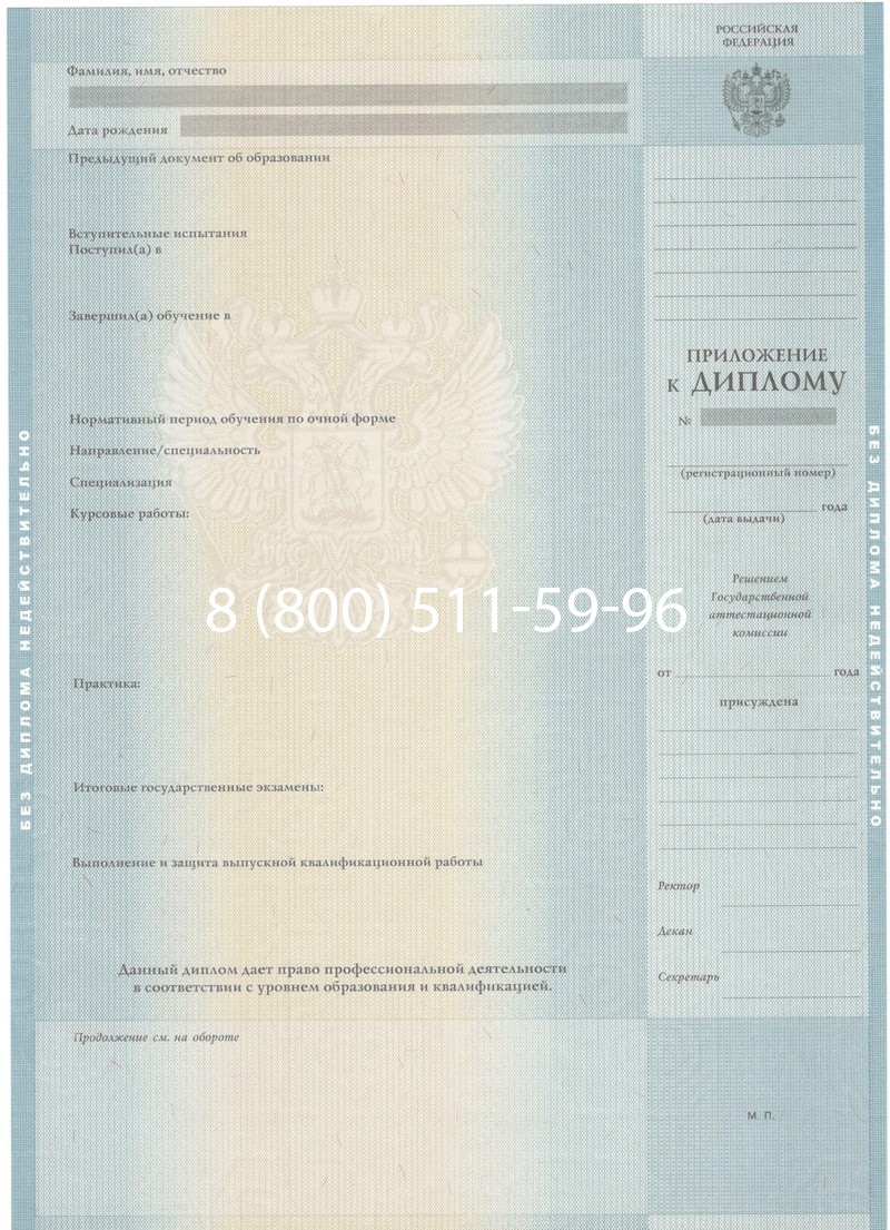 Заказать Диплом специалиста 2012-2013 годов в Новом Уренгое Заказать Диплом специалиста 2012-2013 годов в Новом Уренгое