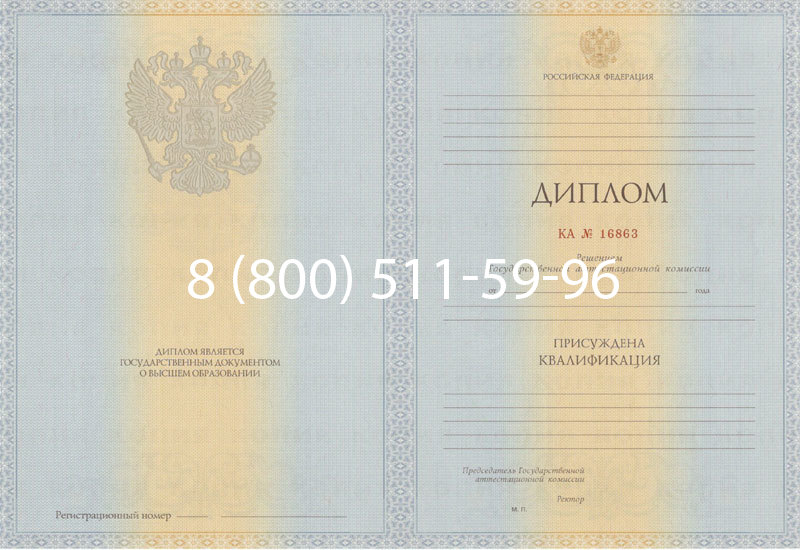 Купить Диплом специалиста 2012-2013 годов в Новом Уренгое Купить Диплом специалиста 2012-2013 годов в Новом Уренгое