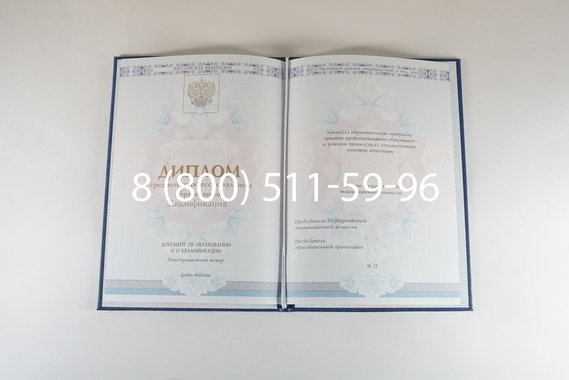 Диплом техникума 2014-2024 года в Новом Уренгое Диплом техникума 2014-2024 года в Новом Уренгое