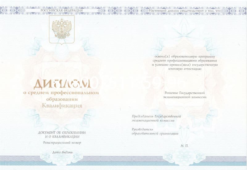Купить Диплом техникума 2014-2024 года в Новом Уренгое Купить Диплом техникума 2014-2024 года в Новом Уренгое