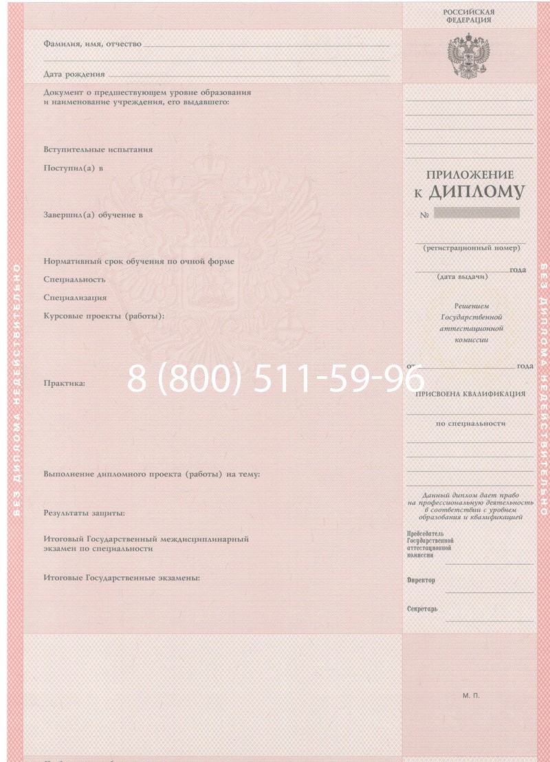 Купить Диплом техникума 1997-2002 годов в Новом Уренгое Купить Диплом техникума 1997-2002 годов в Новом Уренгое