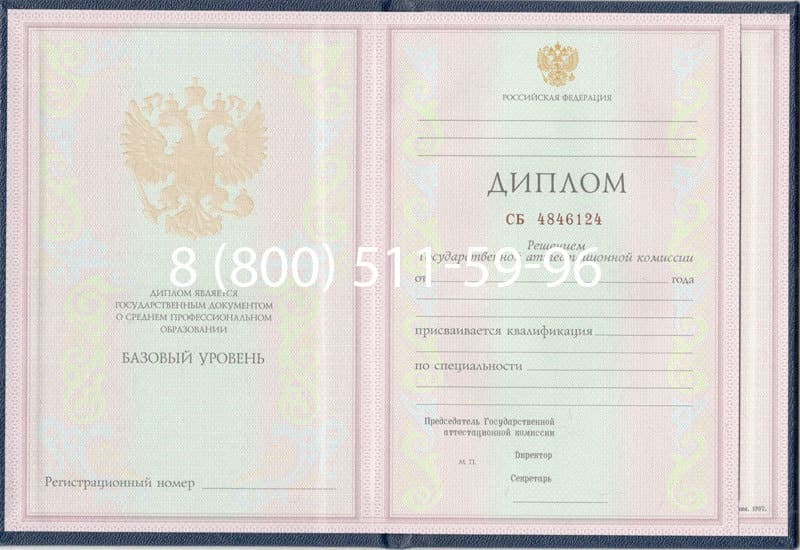 Купить Диплом техникума 1997-2002 годов в Новом Уренгое Купить Диплом техникума 1997-2002 годов в Новом Уренгое