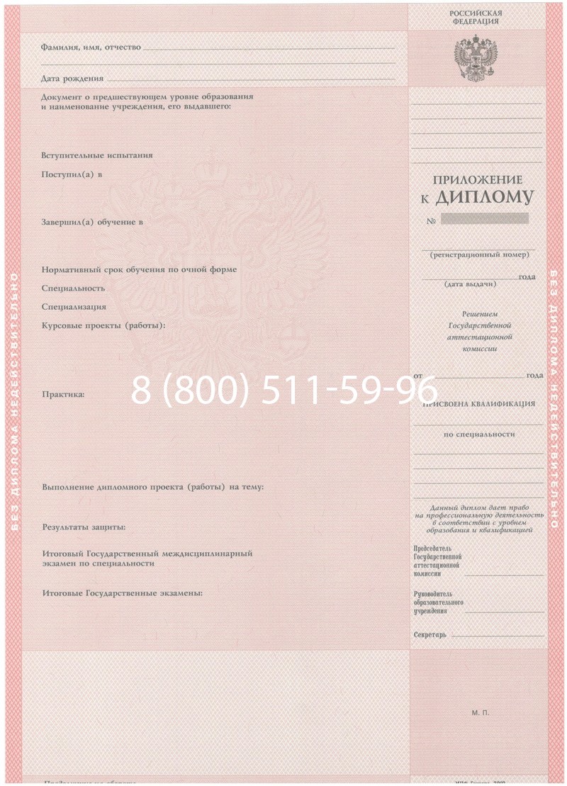 Купить Диплом техникума 2003-2006 годов в Новом Уренгое Купить Диплом техникума 2003-2006 годов в Новом Уренгое