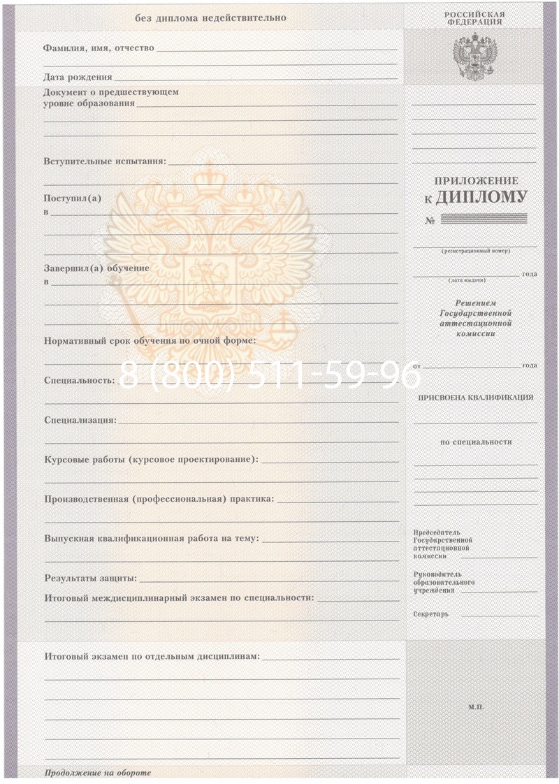 Купить Диплом техникума 2007-2010 годов в Новом Уренгое