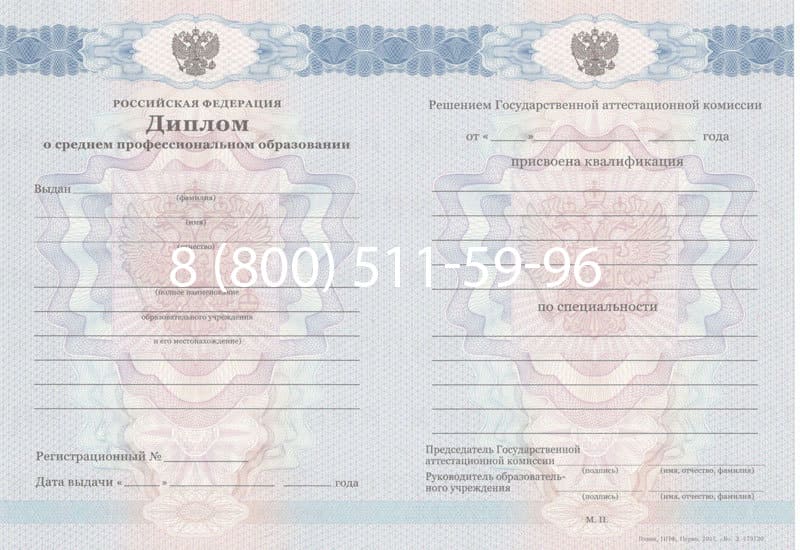 Купить Диплом техникума 2011-2013 годов в Новом Уренгое Купить Диплом техникума 2011-2013 годов в Новом Уренгое
