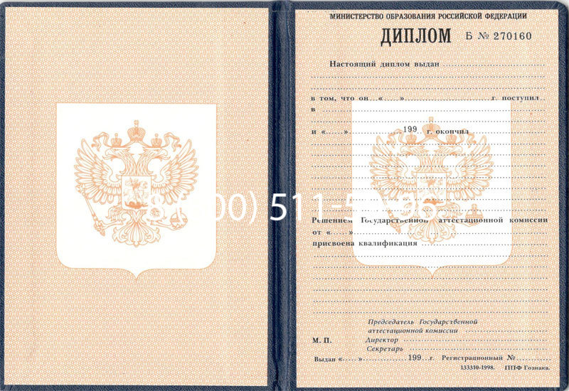 Купить Диплом училища 1995-2006 годов в Новом Уренгое Купить Диплом училища 1995-2006 годов в Новом Уренгое