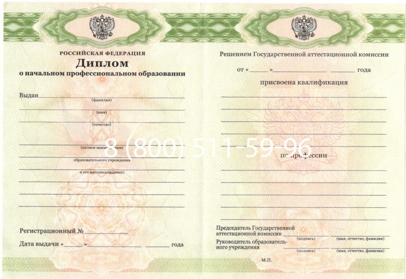 Купить Диплом училища 2010 год в Новом Уренгое Купить Диплом училища 2010 год в Новом Уренгое