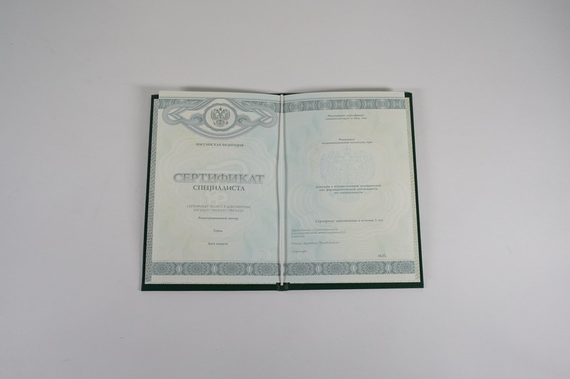 Заказать Медицинский сертификат специалиста в Новом Уренгое Заказать Медицинский сертификат специалиста в Новом Уренгое