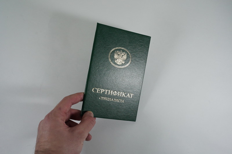 Медицинский сертификат специалиста в Новом Уренгое Медицинский сертификат специалиста в Новом Уренгое