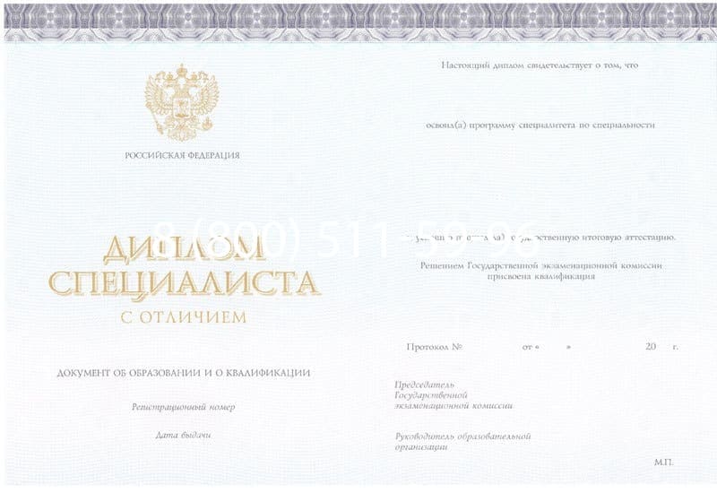 Купить Красный Диплом (с приложением) в Новом Уренгое Купить Красный Диплом (с приложением) в Новом Уренгое