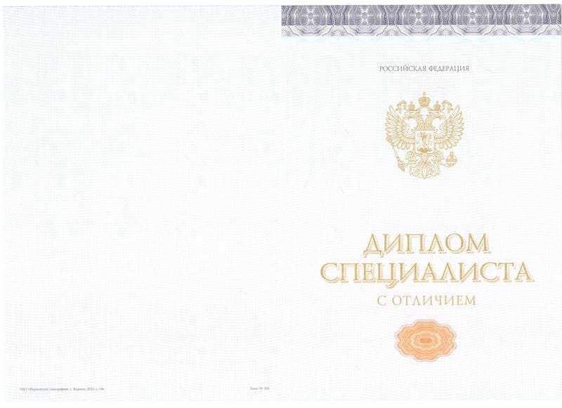 Купить Красный Диплом (с приложением) в Новом Уренгое Купить Красный Диплом (с приложением) в Новом Уренгое