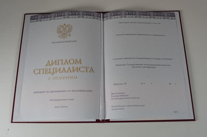 Заказать Красный Диплом (с приложением) в Новом Уренгое Заказать Красный Диплом (с приложением) в Новом Уренгое
